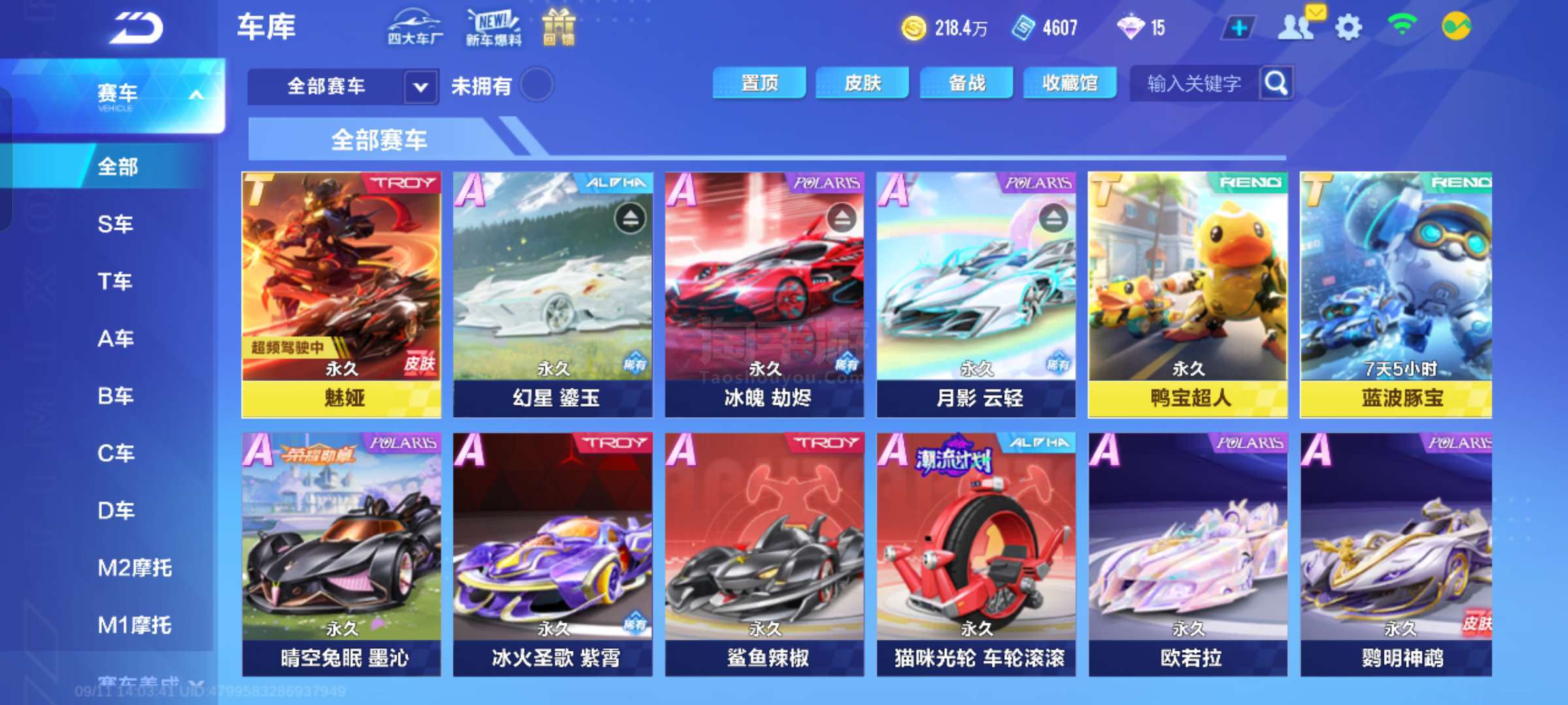 去一位年轻 去一位年轻