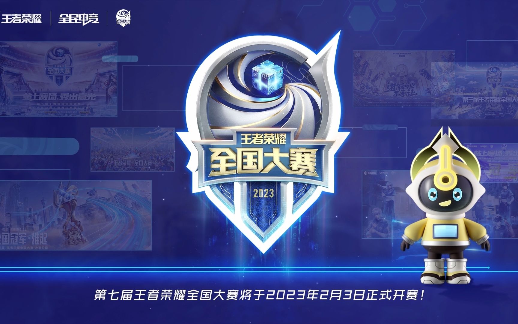 赛程